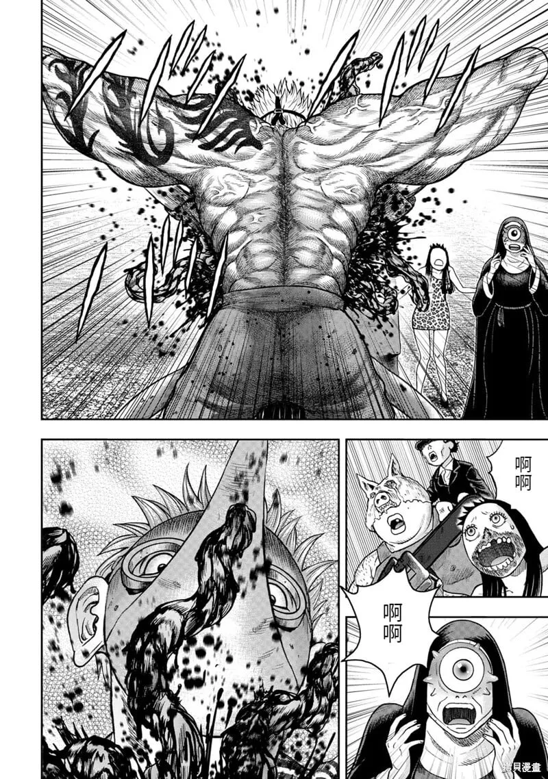 第84话 第2页