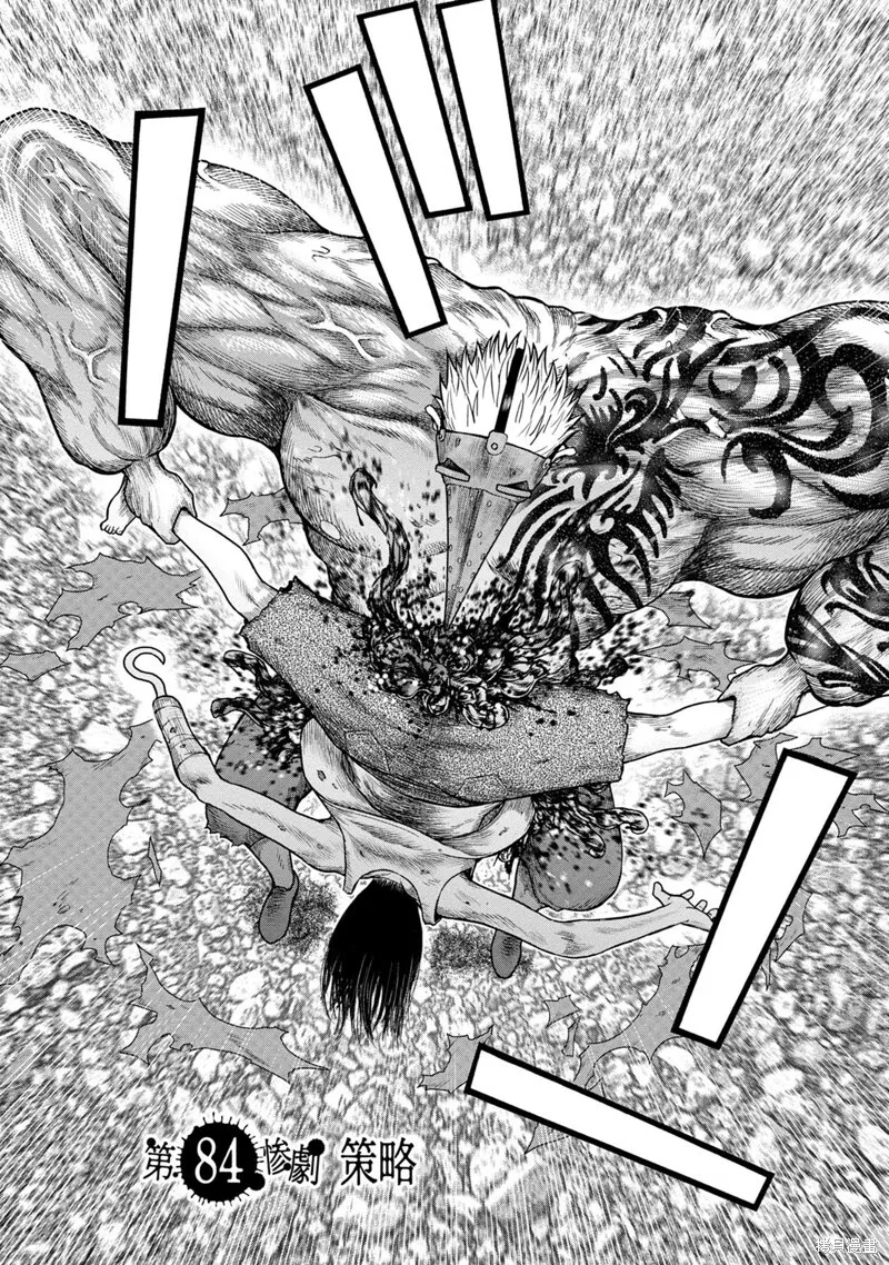 第84话 第3页
