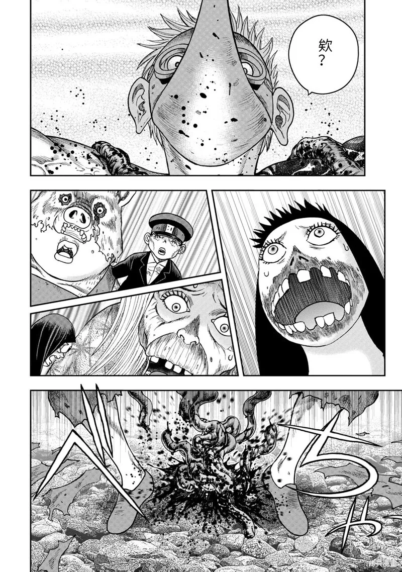 第84话 第4页