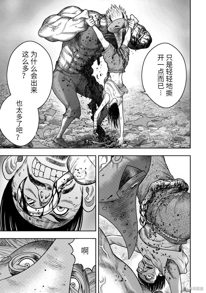 第84话 第5页