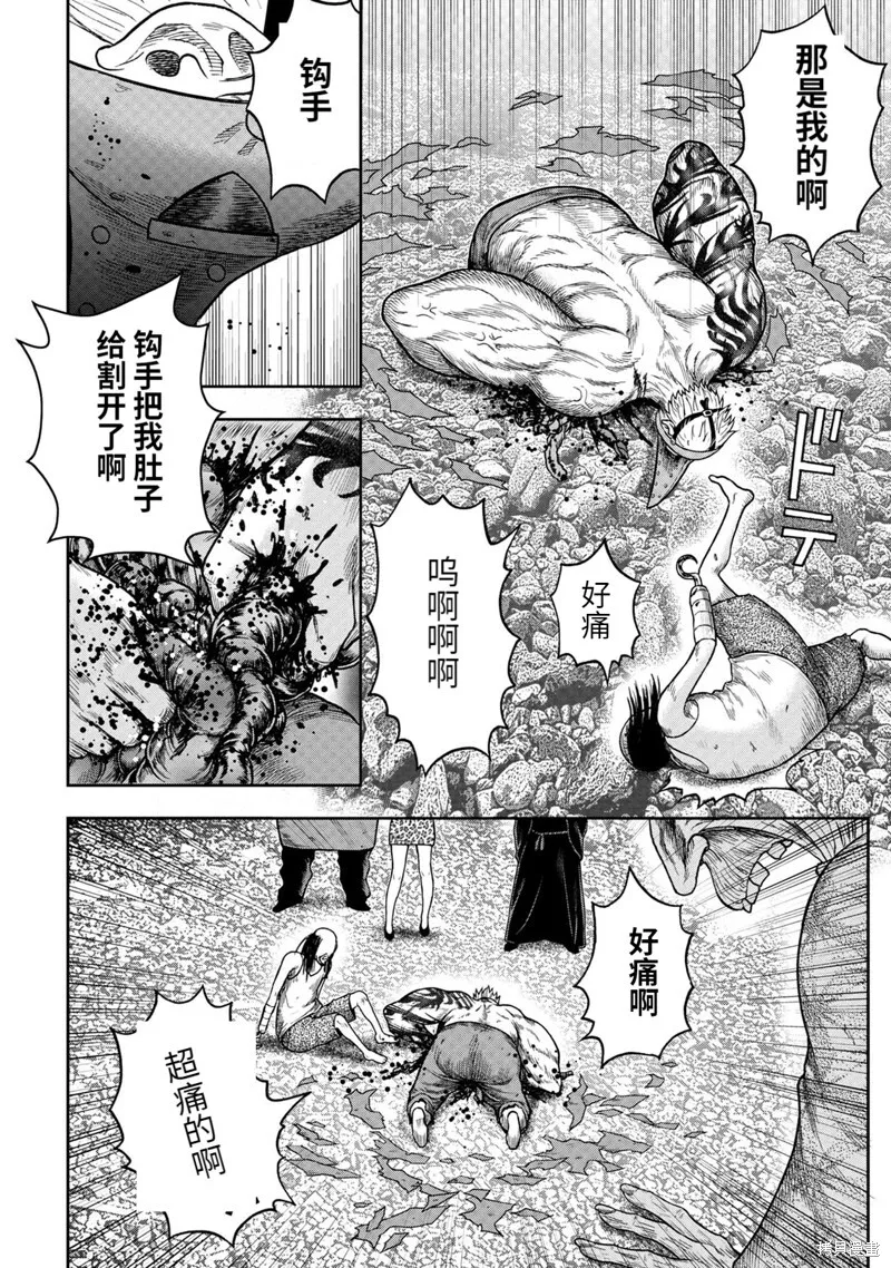 第84话 第6页