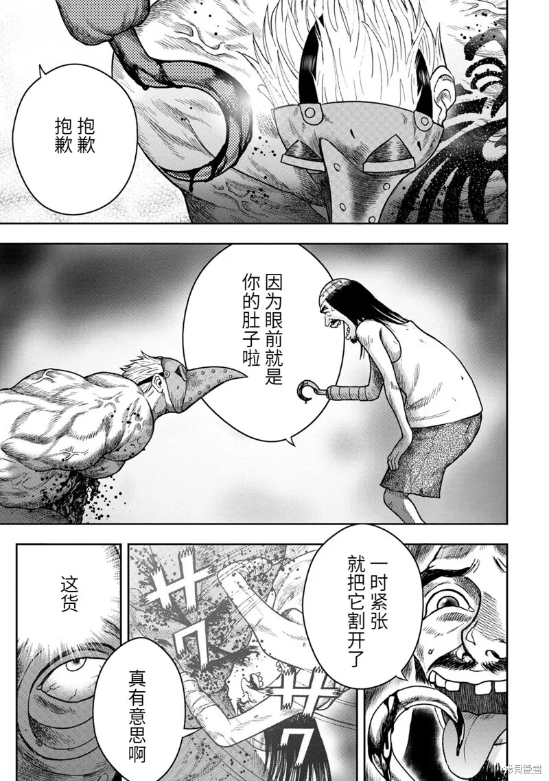 第84话 第7页