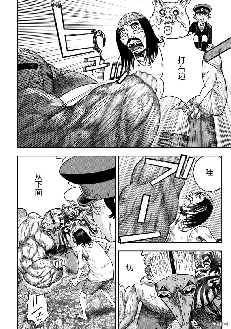 第84话 第8页