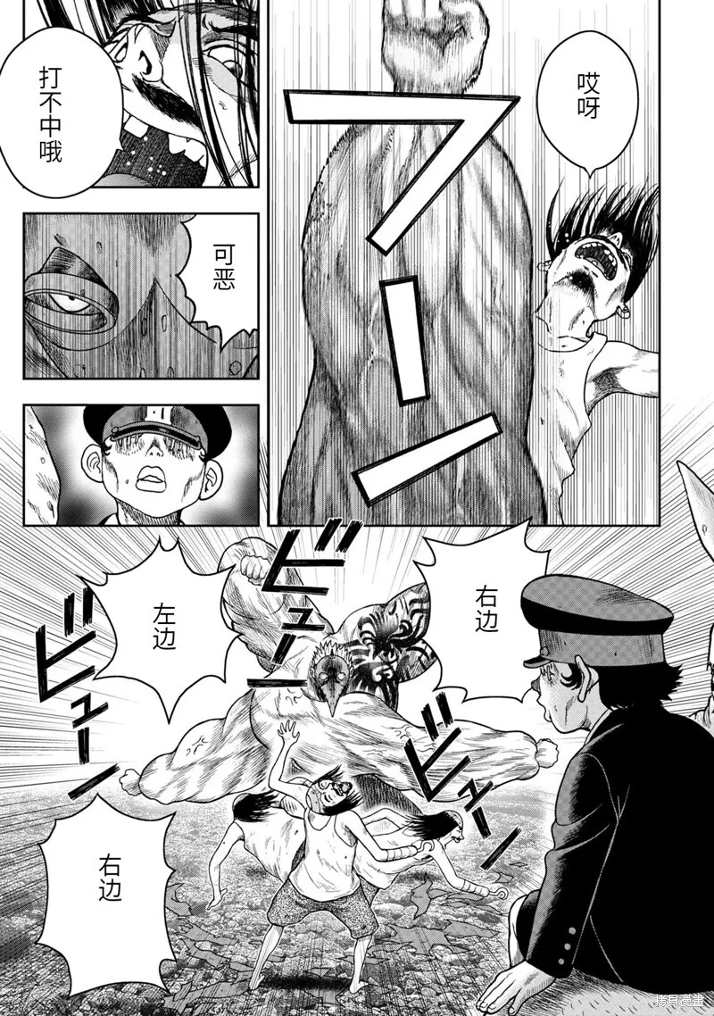 第84话 第9页
