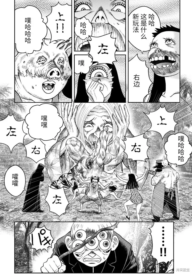 第84话 第10页