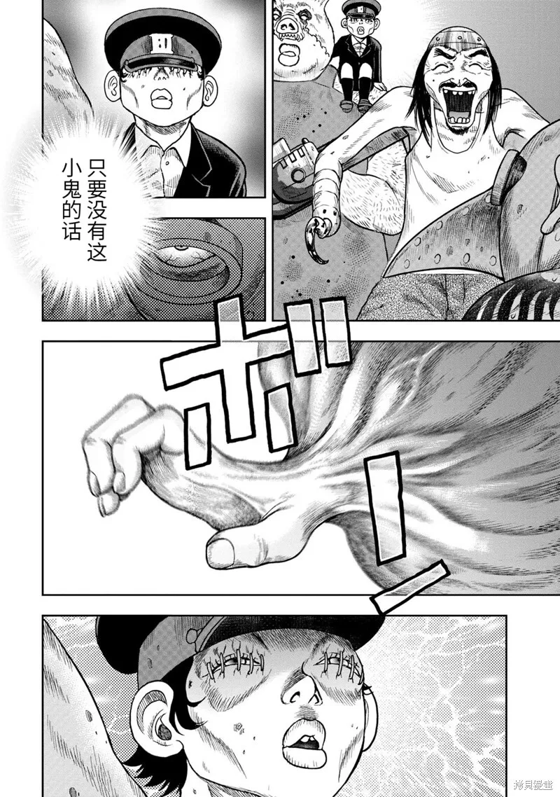 第84话 第12页