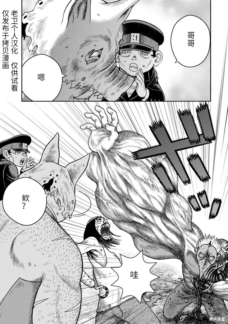 第84话 第13页