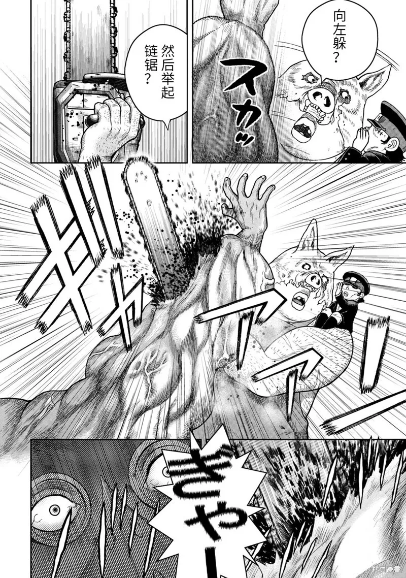 第84话 第14页