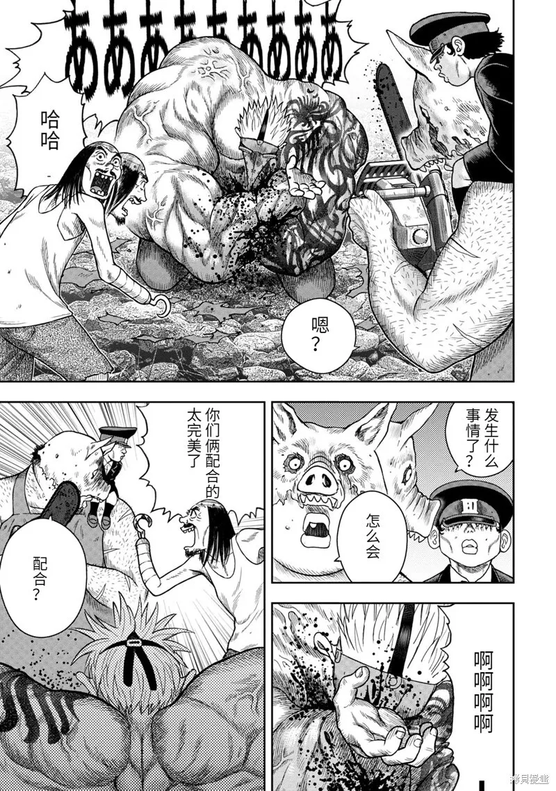 第84话 第15页