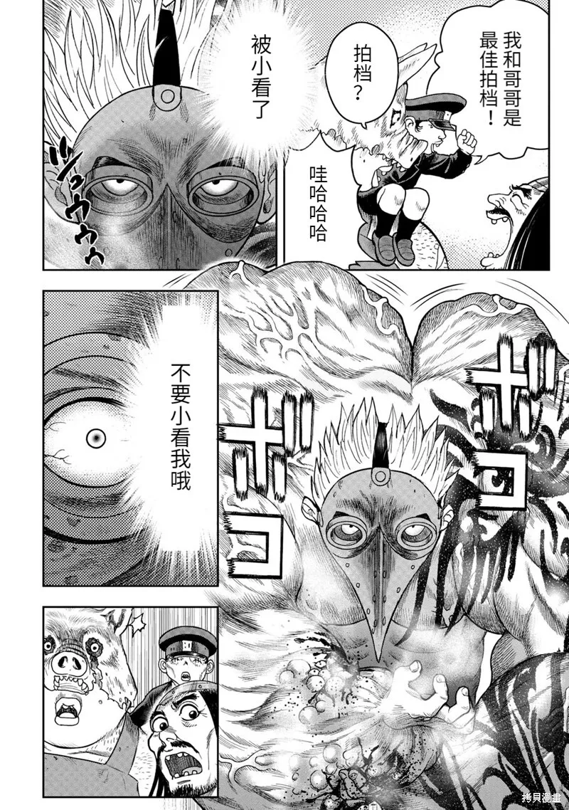 第84话 第16页