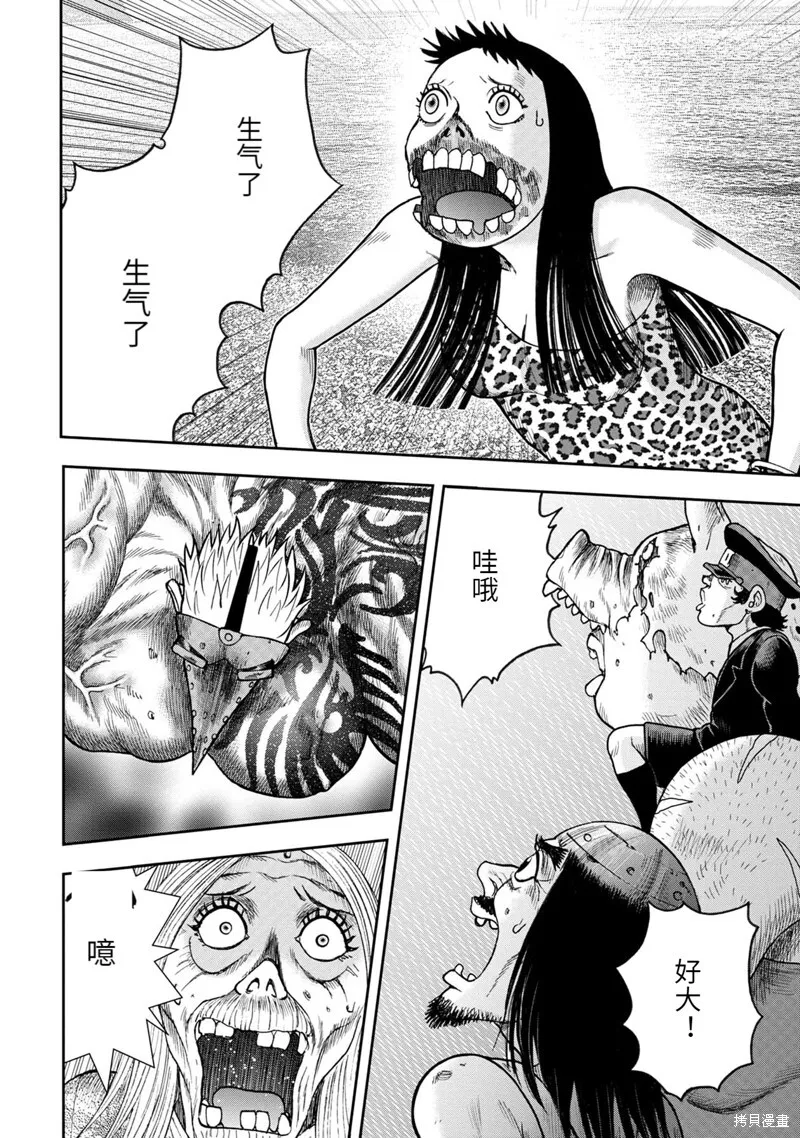 第84话 第20页
