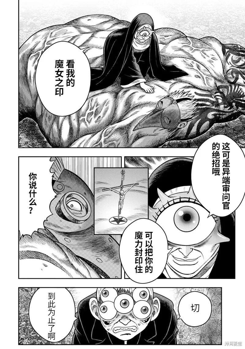 第84话 第22页