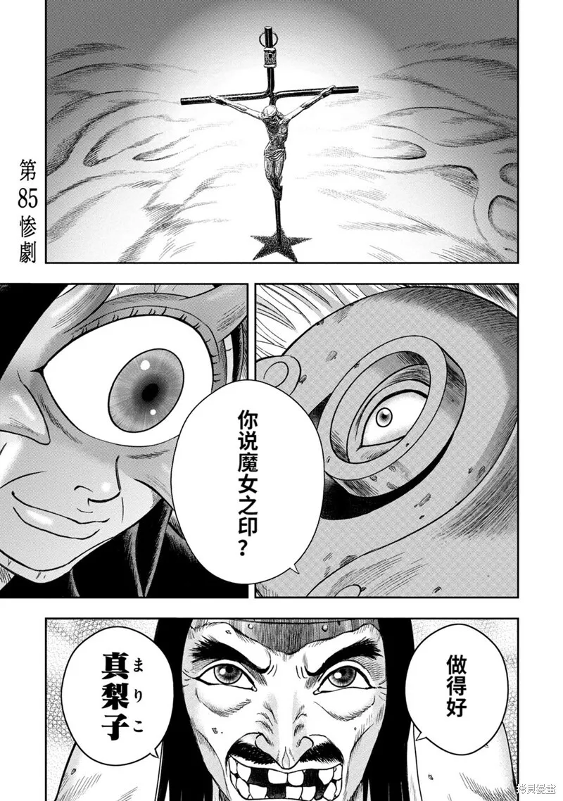 第84话 第24页