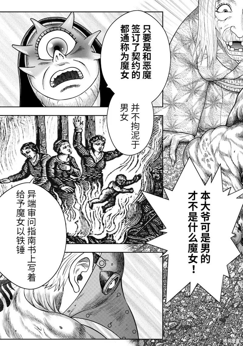 第85话 第3页