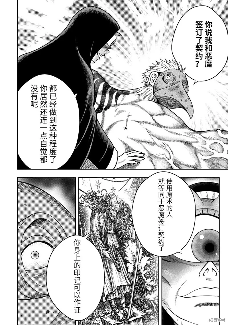 第85话 第4页