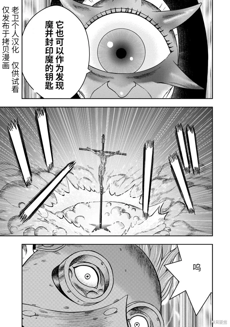 第85话 第5页