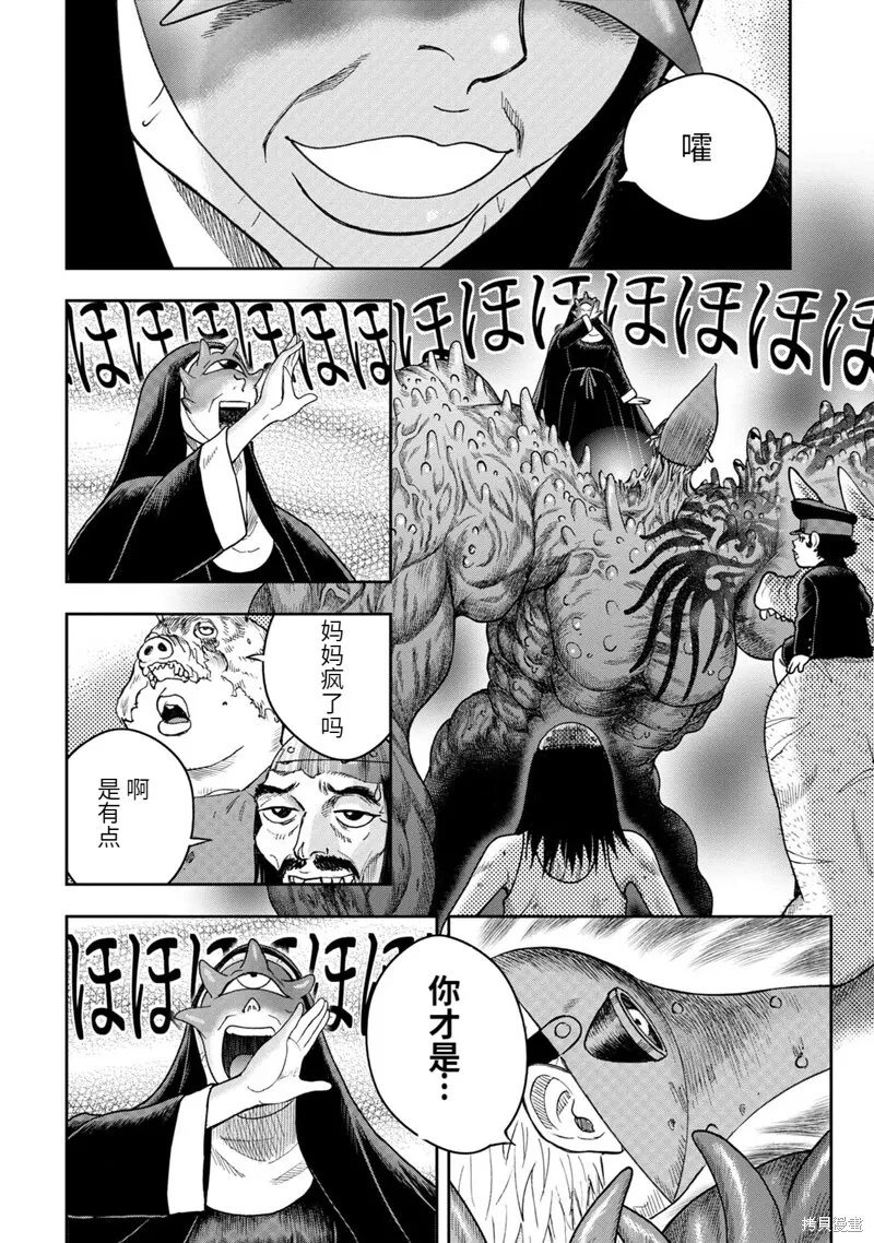 第85话 第8页