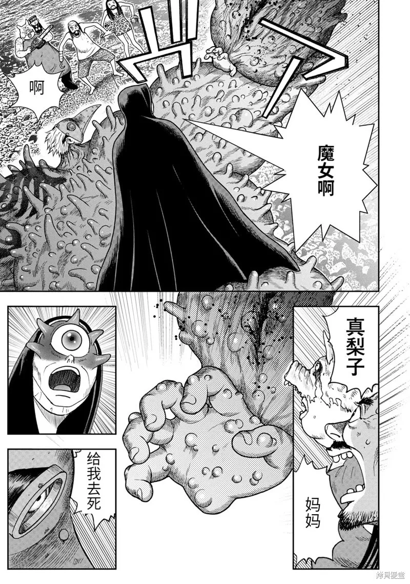 第85话 第9页