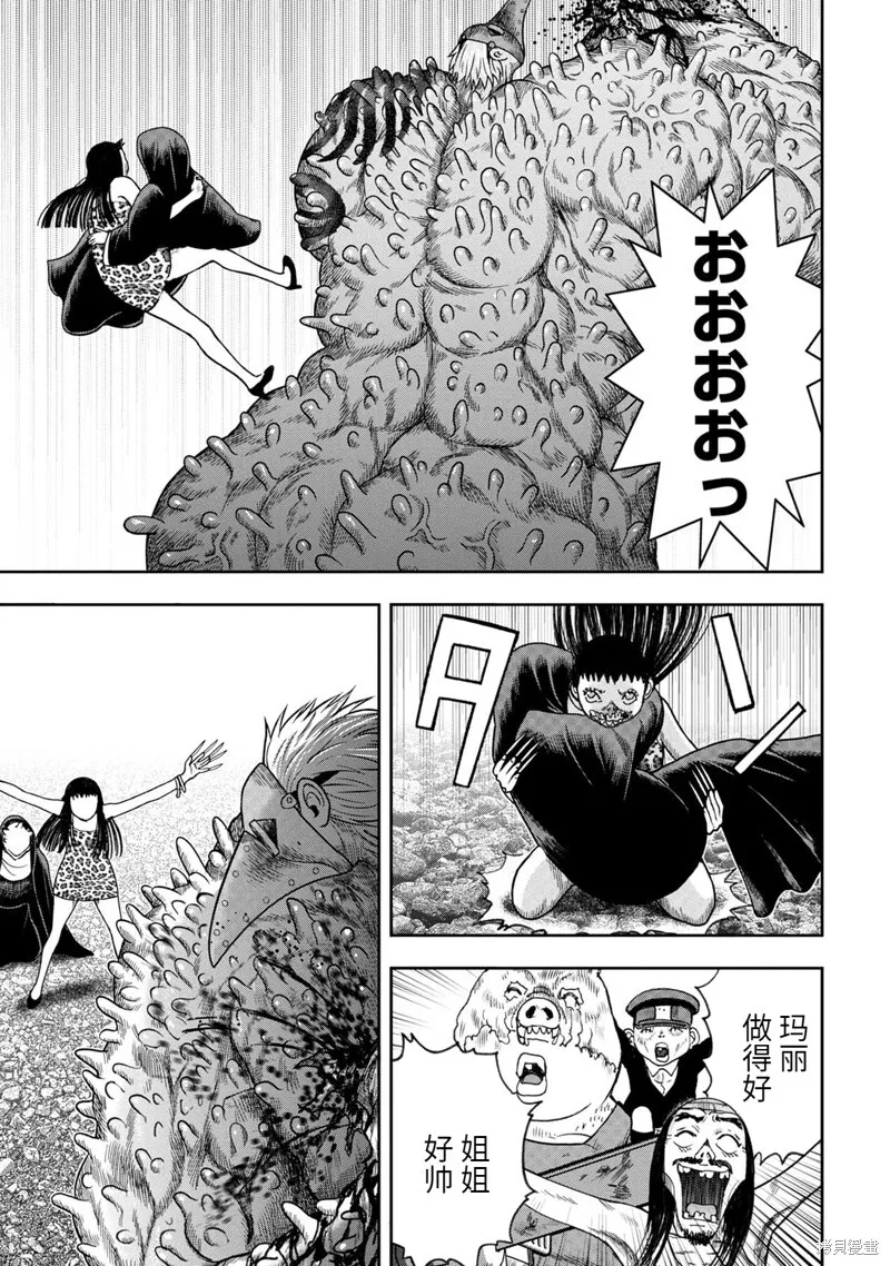 第85话 第13页
