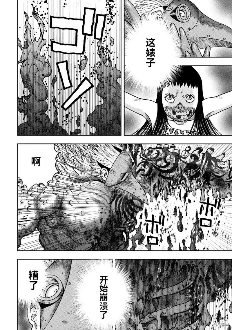 第85话 第14页