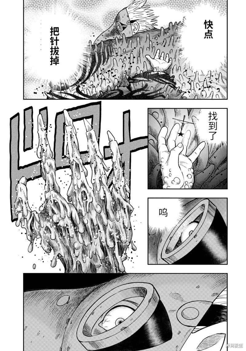 第85话 第15页
