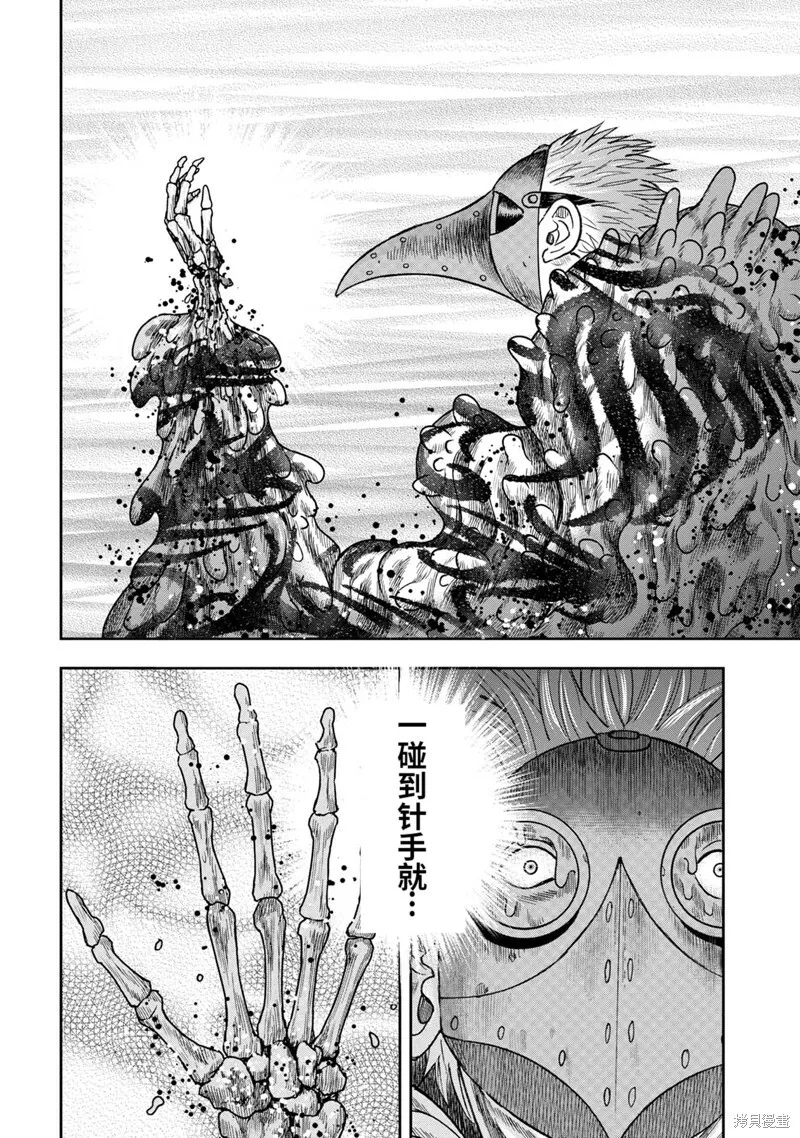 第85话 第16页