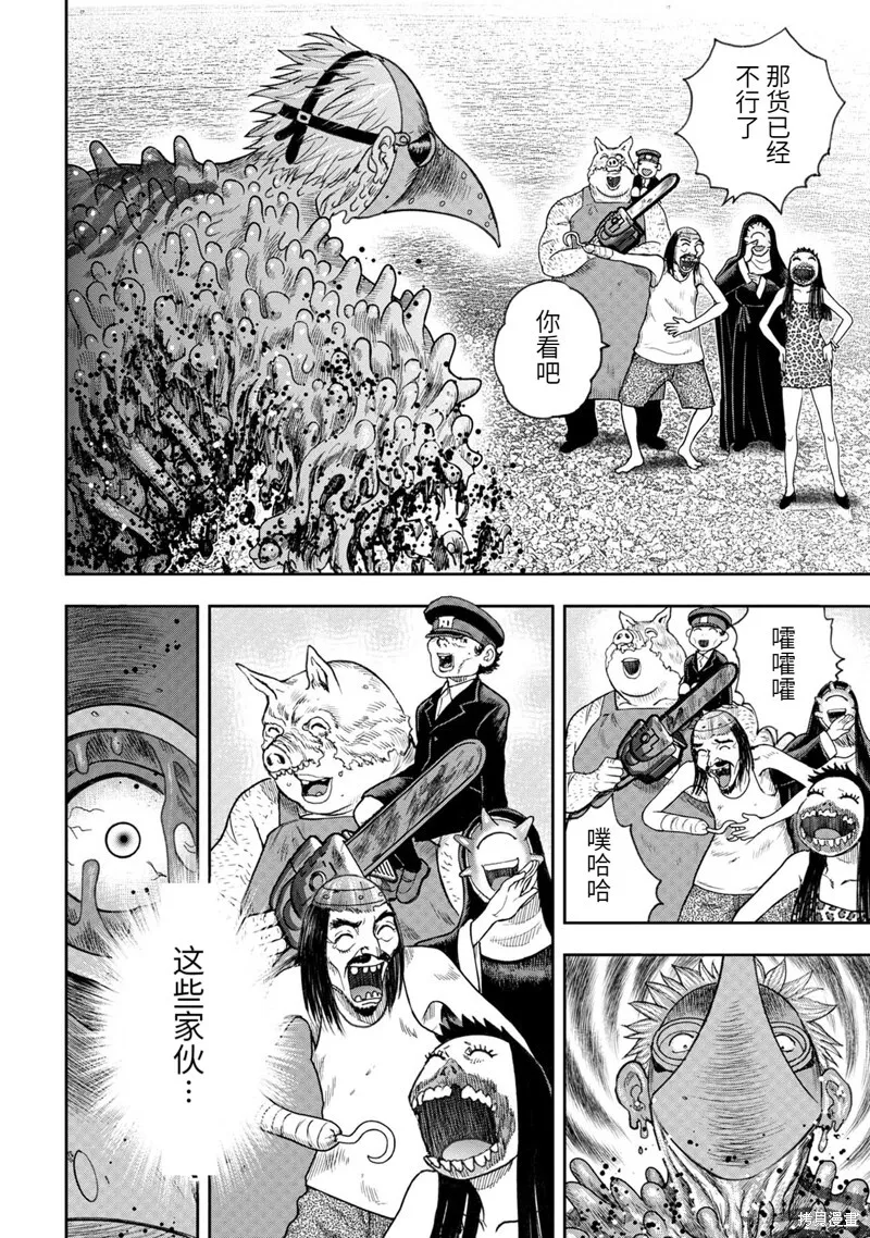 第85话 第18页