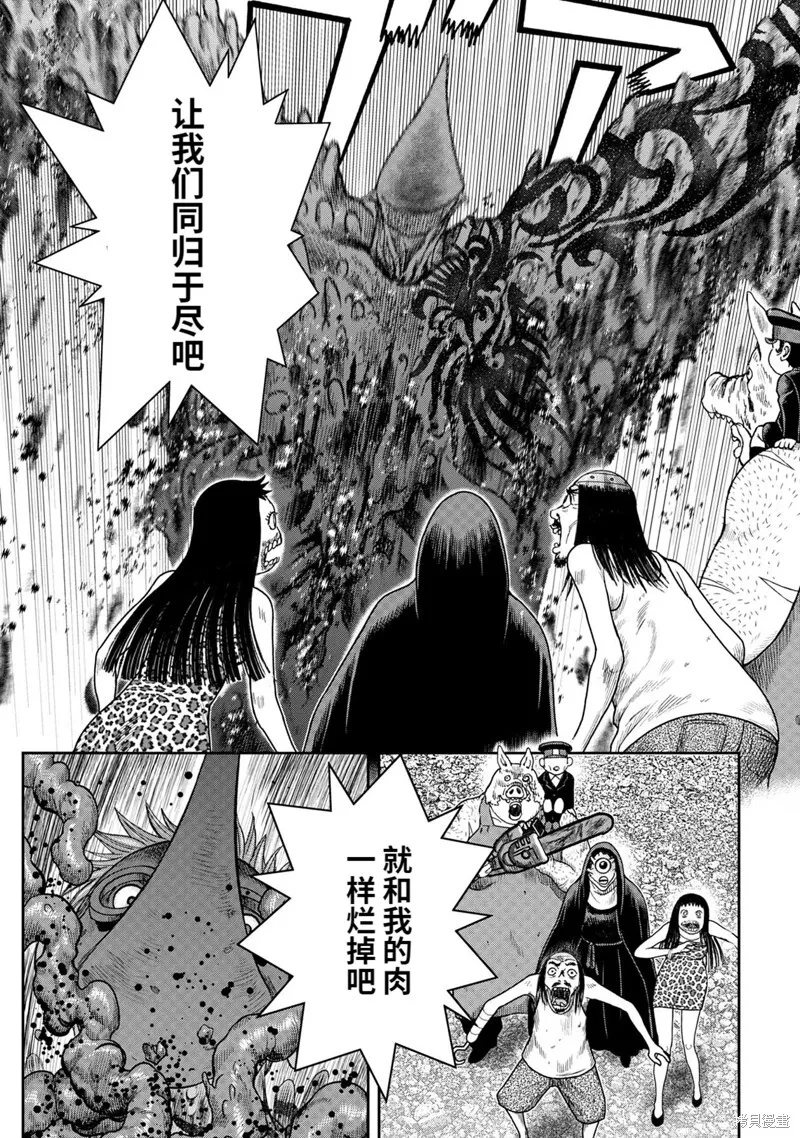 第85话 第19页