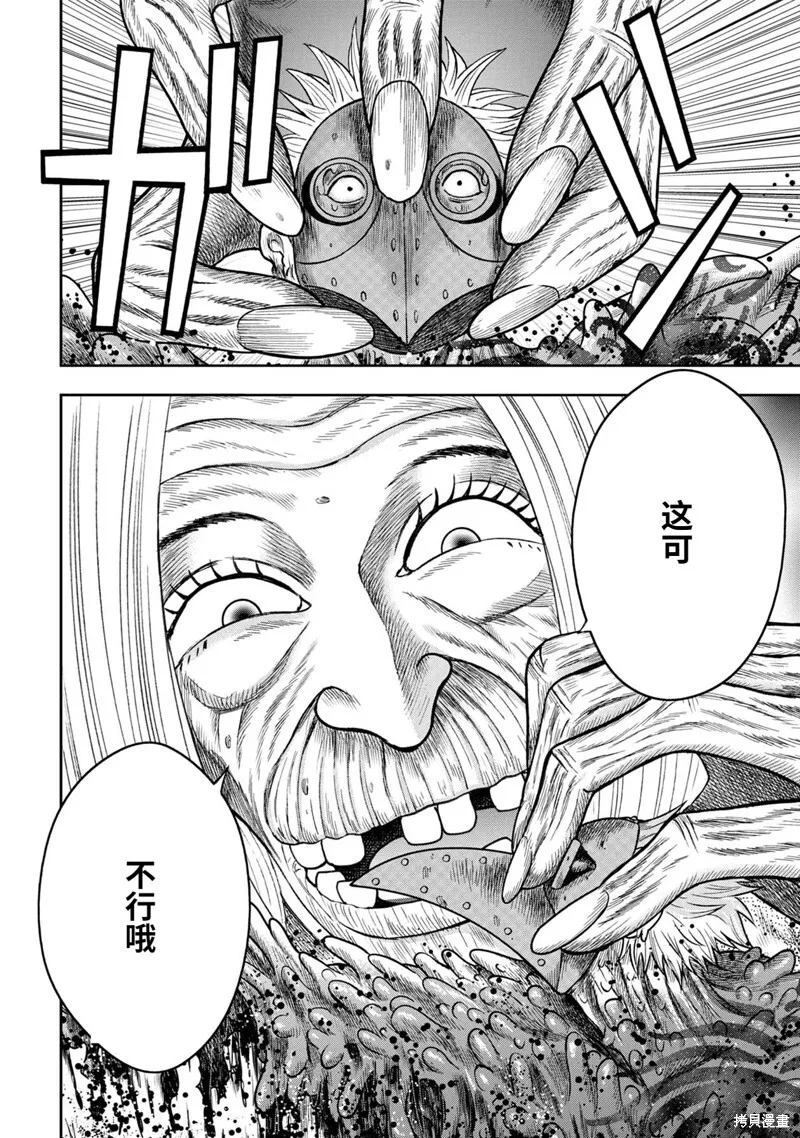 第85话 第20页