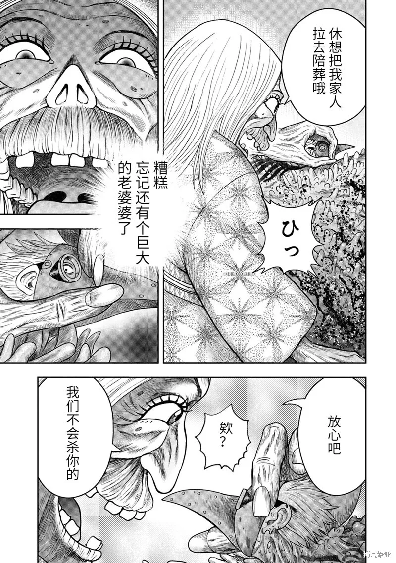 第85话 第21页