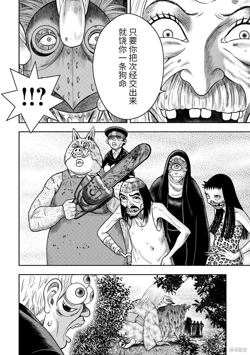 第85话 第22页