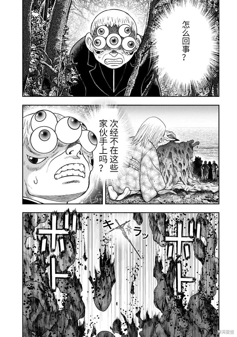 第85话 第23页