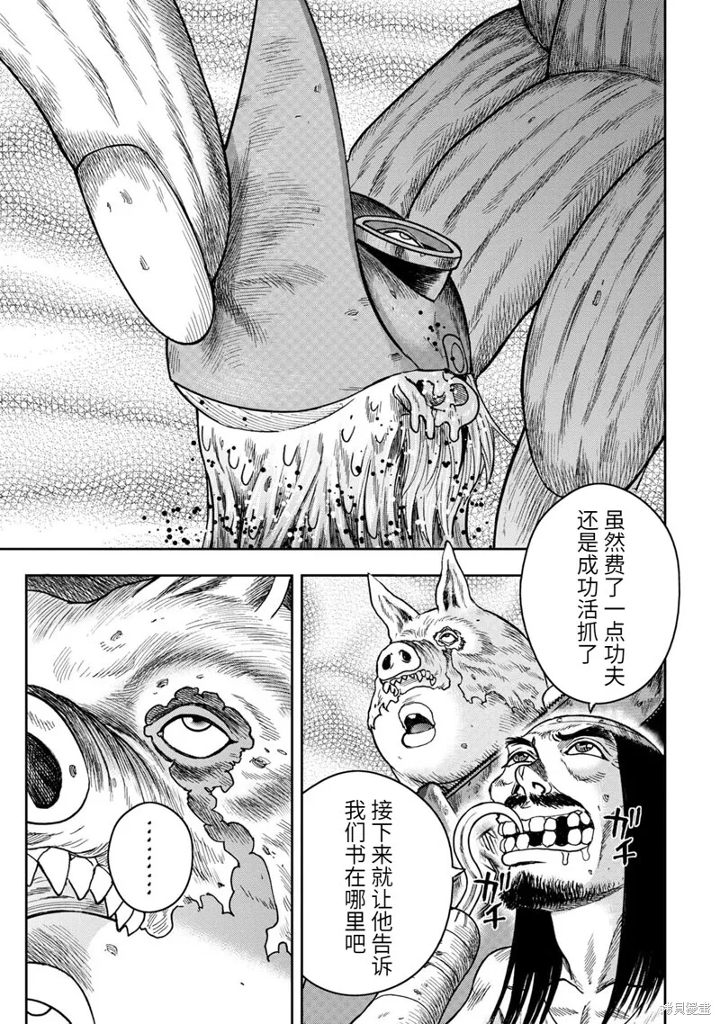 第85话 第25页