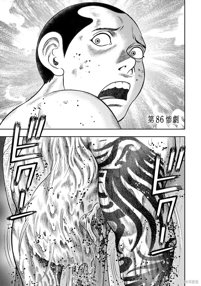 第85话 第27页