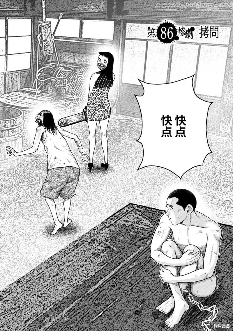 第86话 第2页