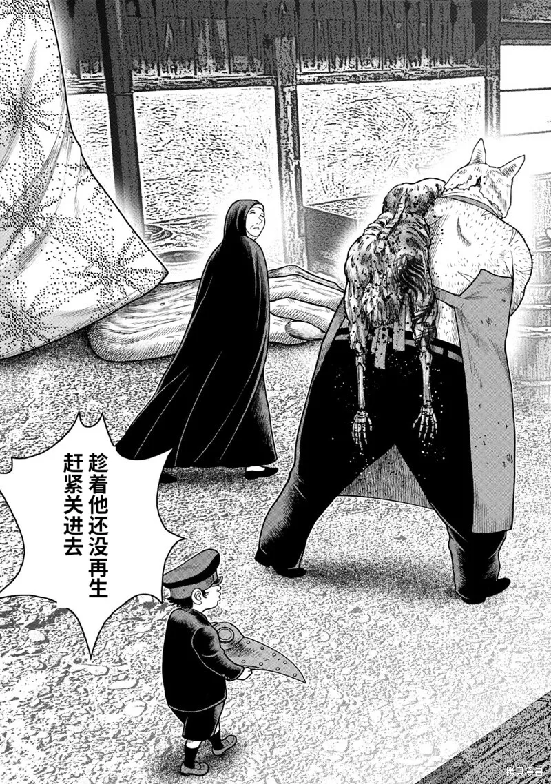 第86话 第3页