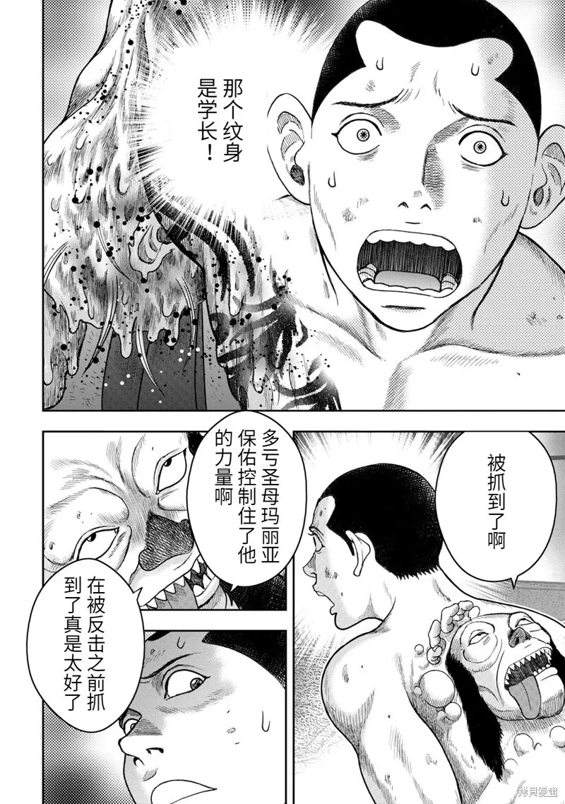 第86话 第4页