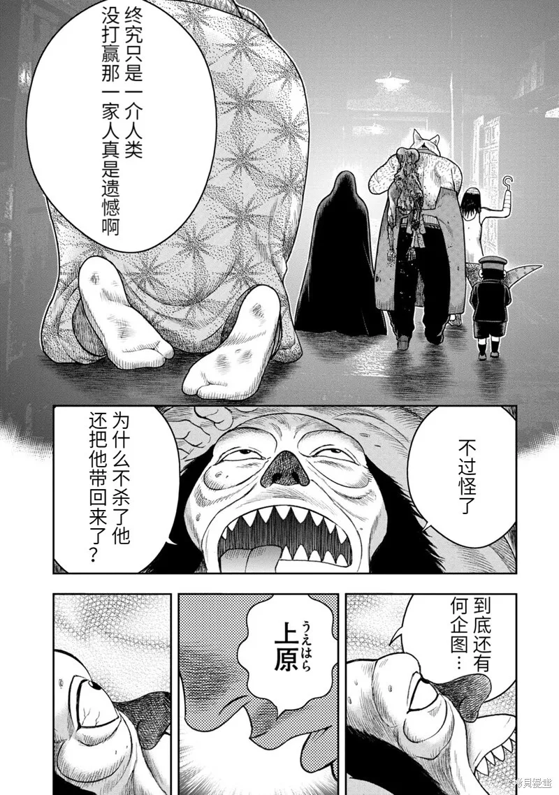 第86话 第5页