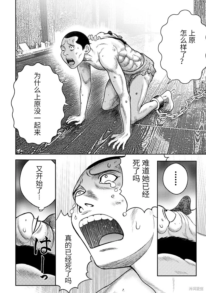 第86话 第6页