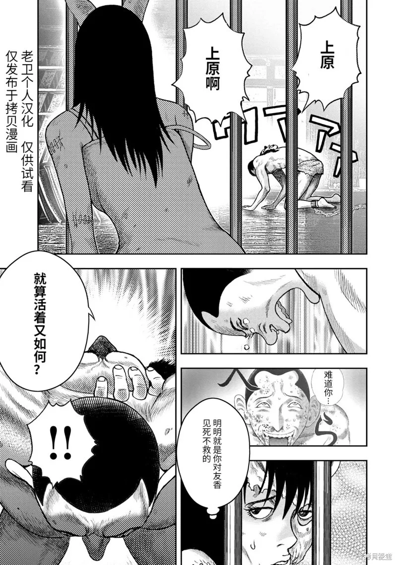第86话 第7页
