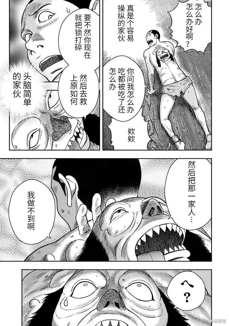 第86话 第9页