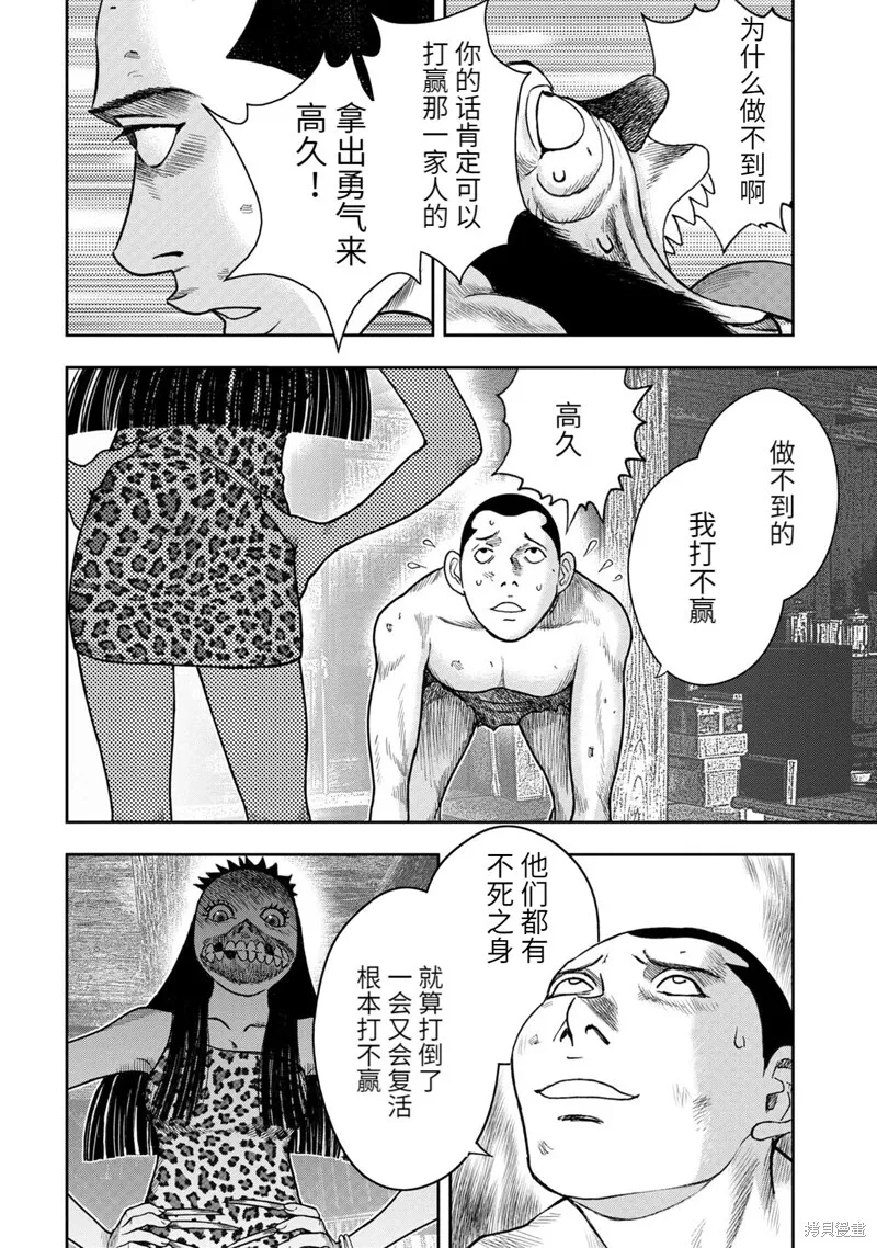 第86话 第10页