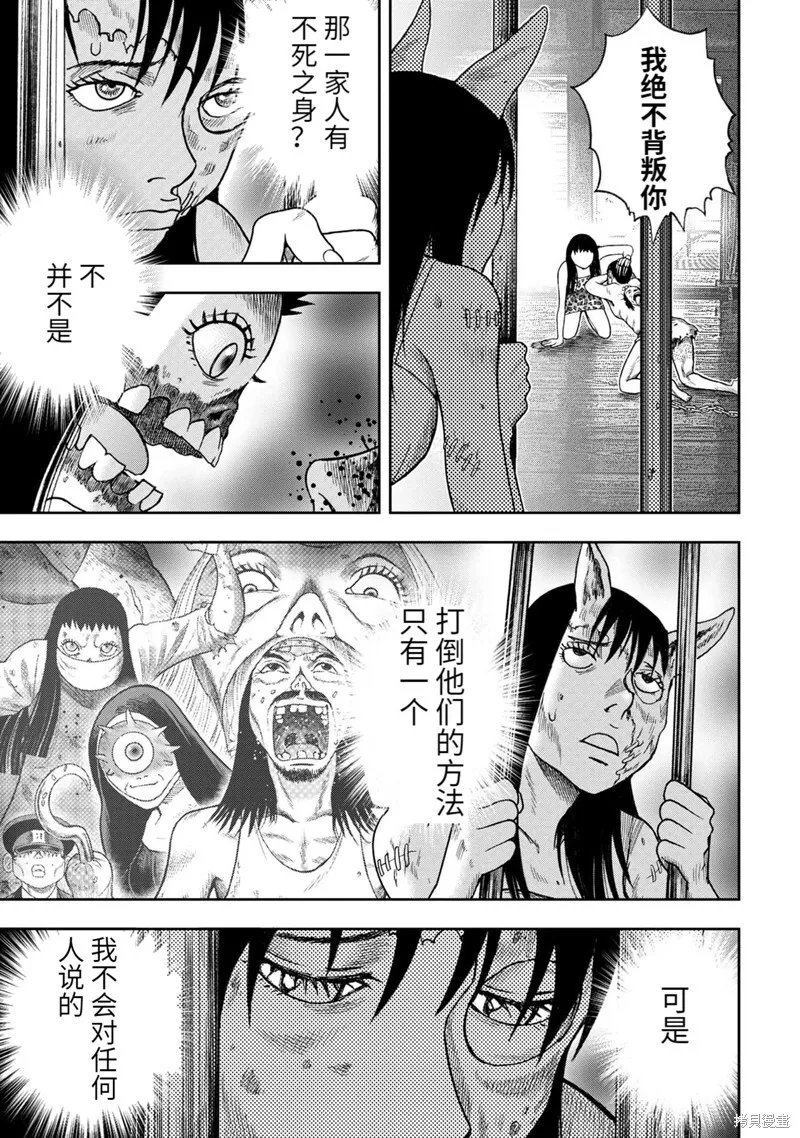 第86话 第13页