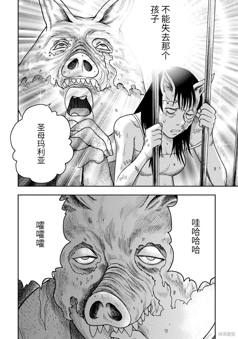 第86话 第14页