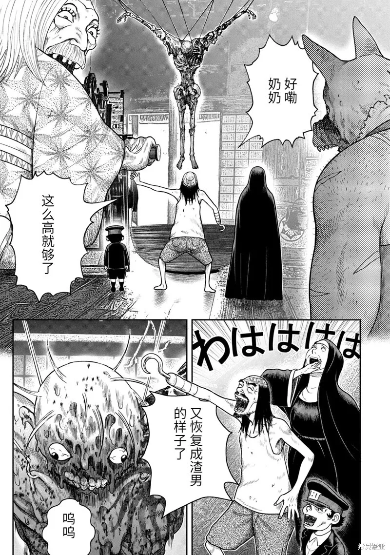 第86话 第15页