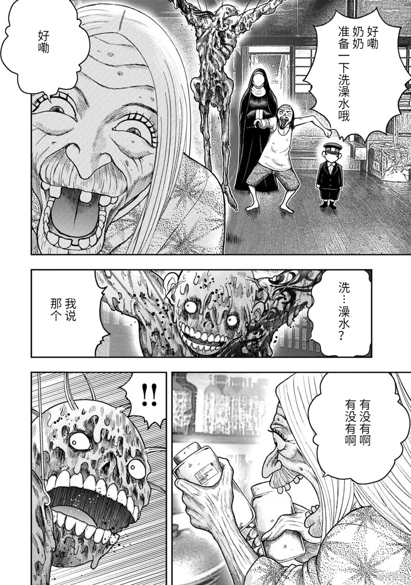 第86话 第16页