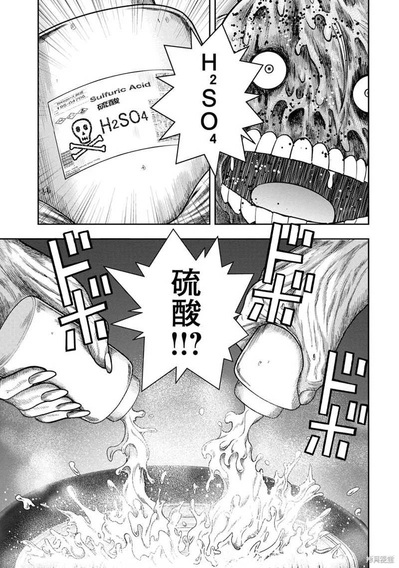 第86话 第17页