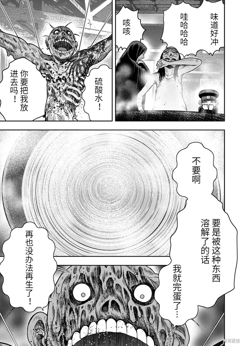 第86话 第19页