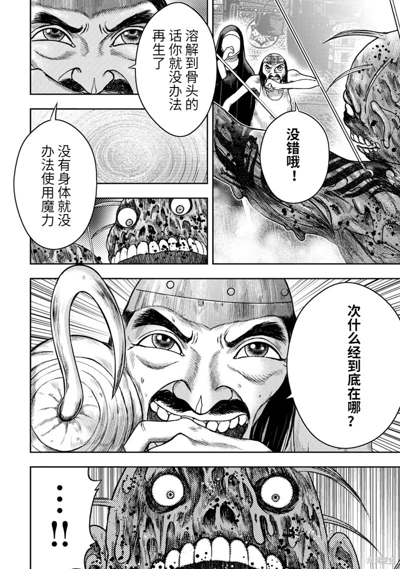 第86话 第20页
