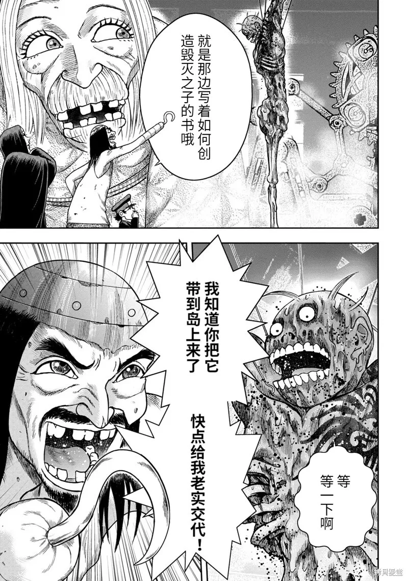 第86话 第21页